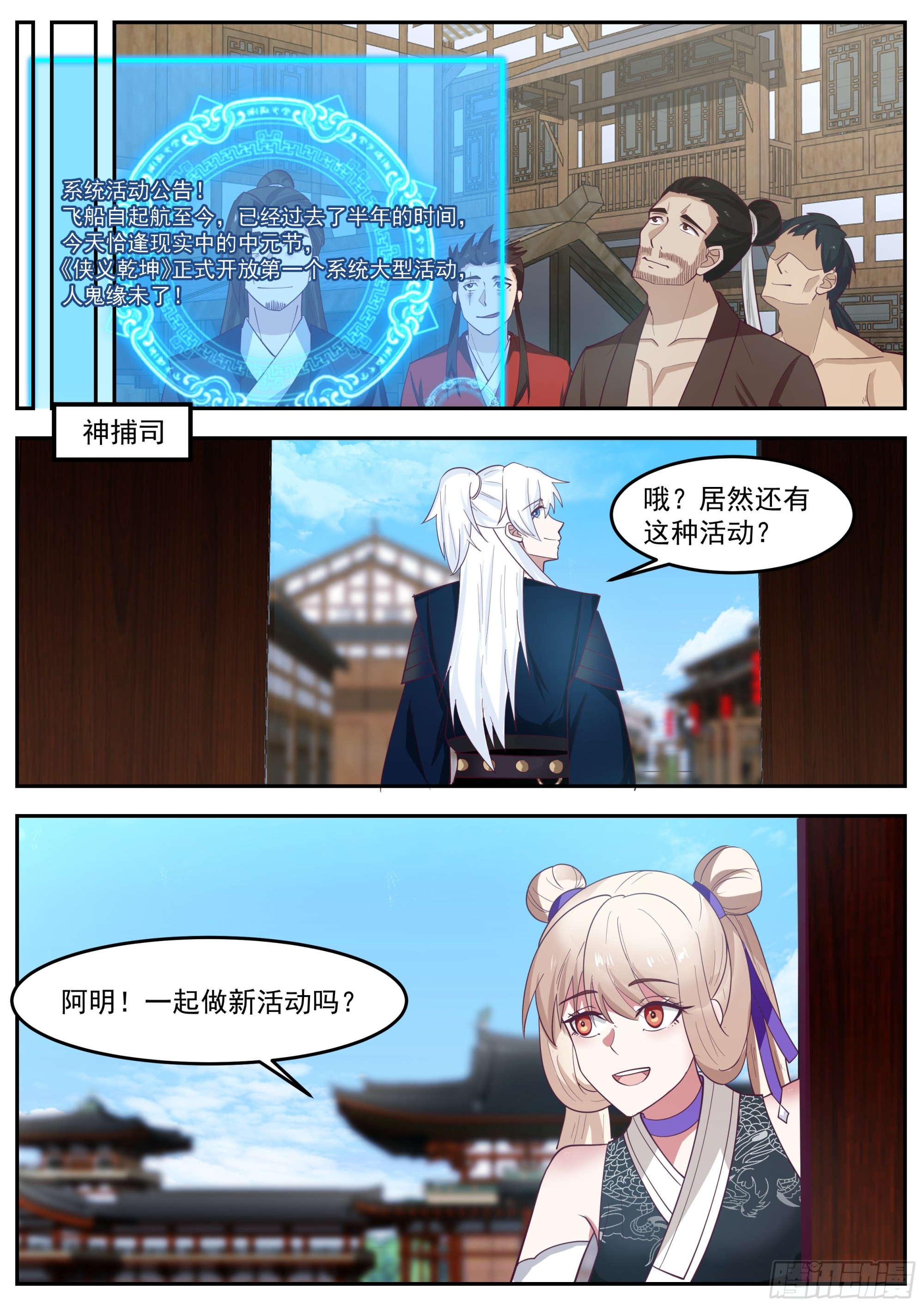 我能提取熟练度漫画,光明正大1图