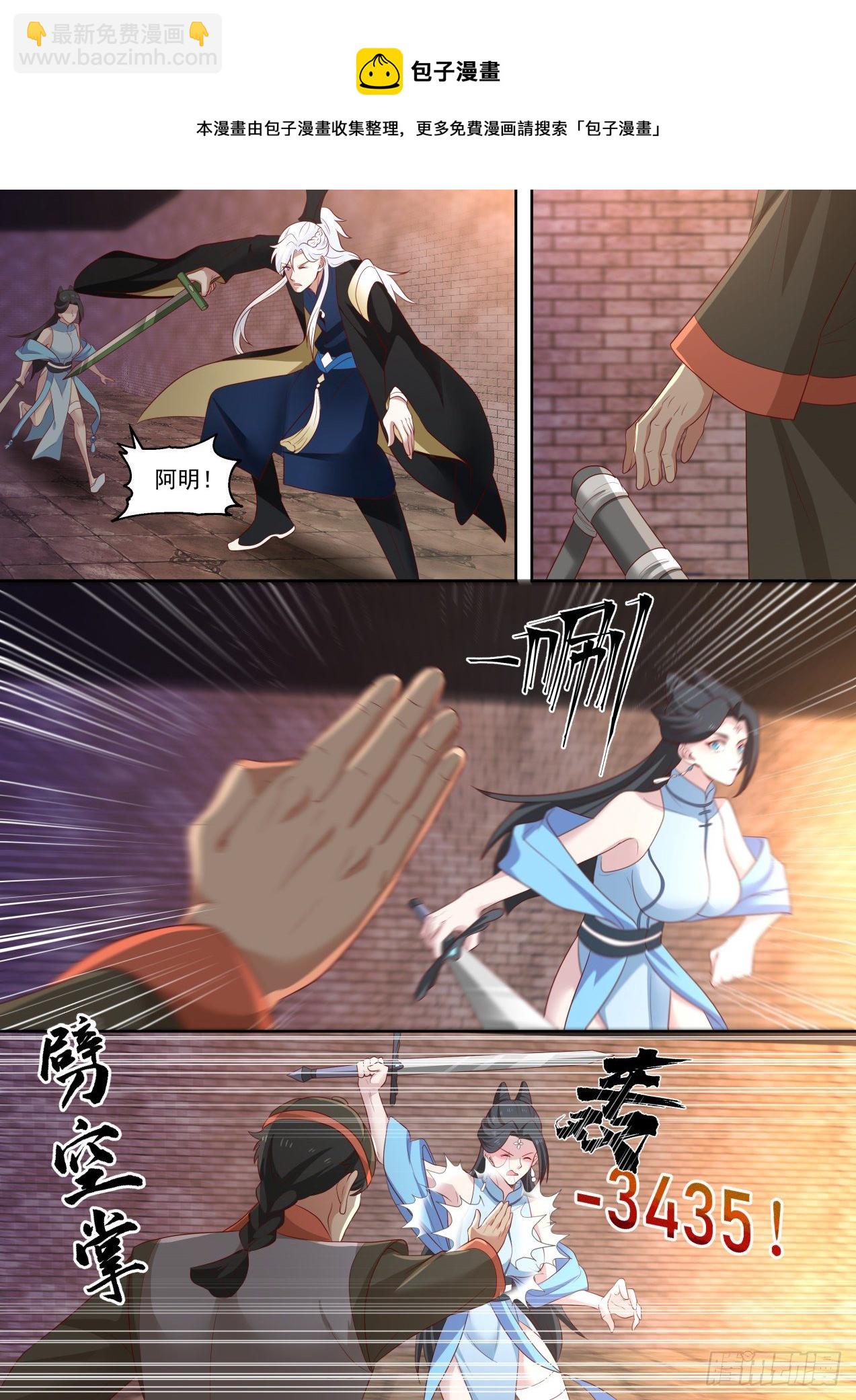 我能提取熟练度漫画,差点团灭1图