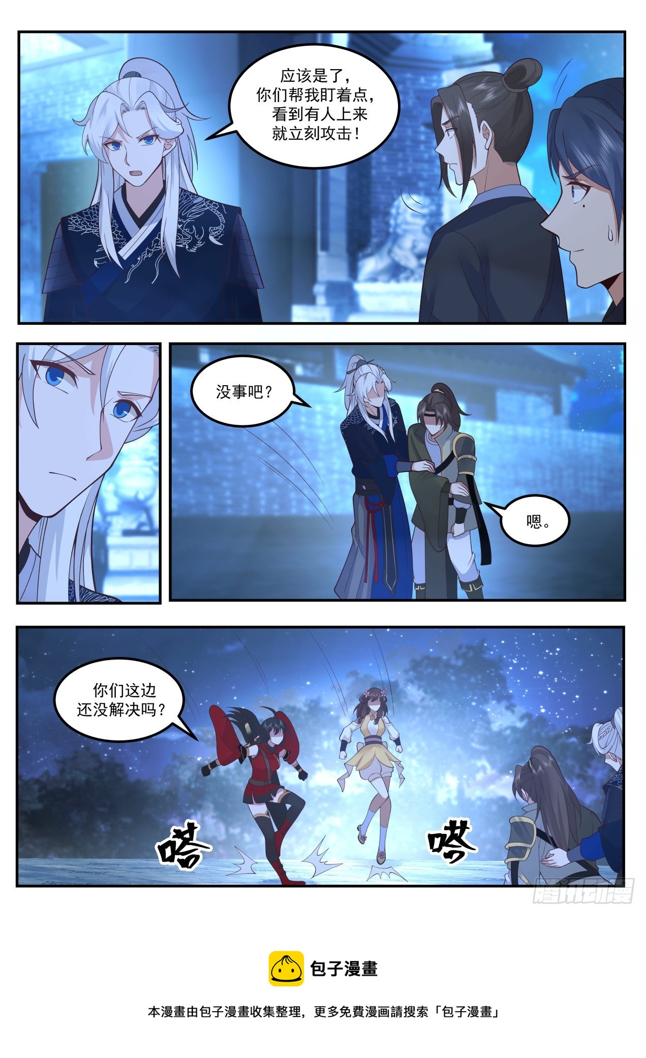 我能提取熟练度漫画,剧情杀1图