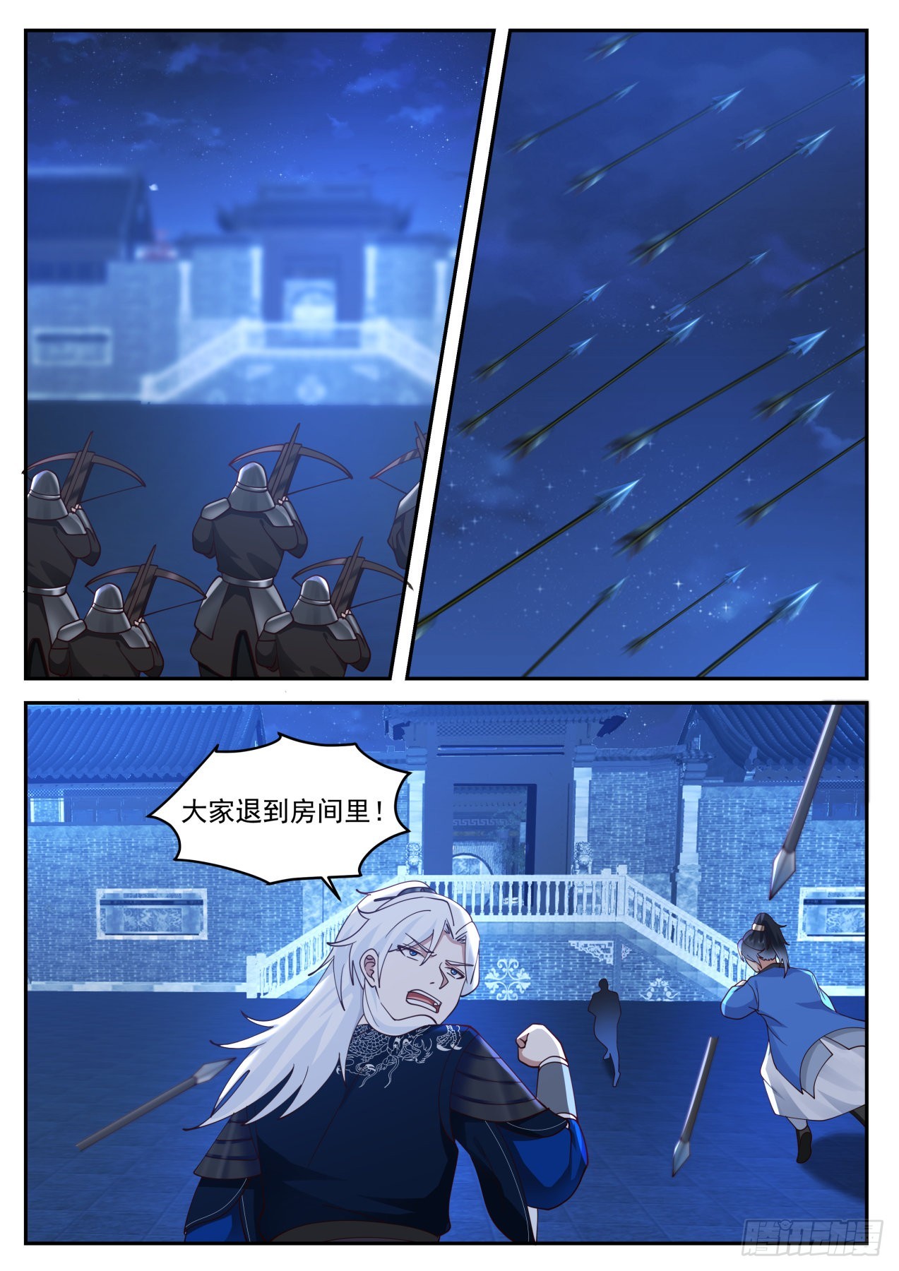 我能提取熟练度漫画,VS梅超风1图