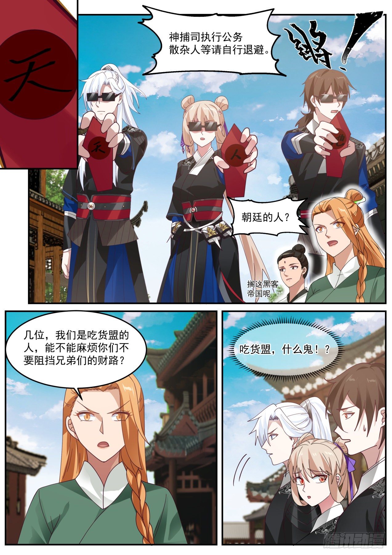 我能提取熟练度漫画,权限的快乐你想象不到1图