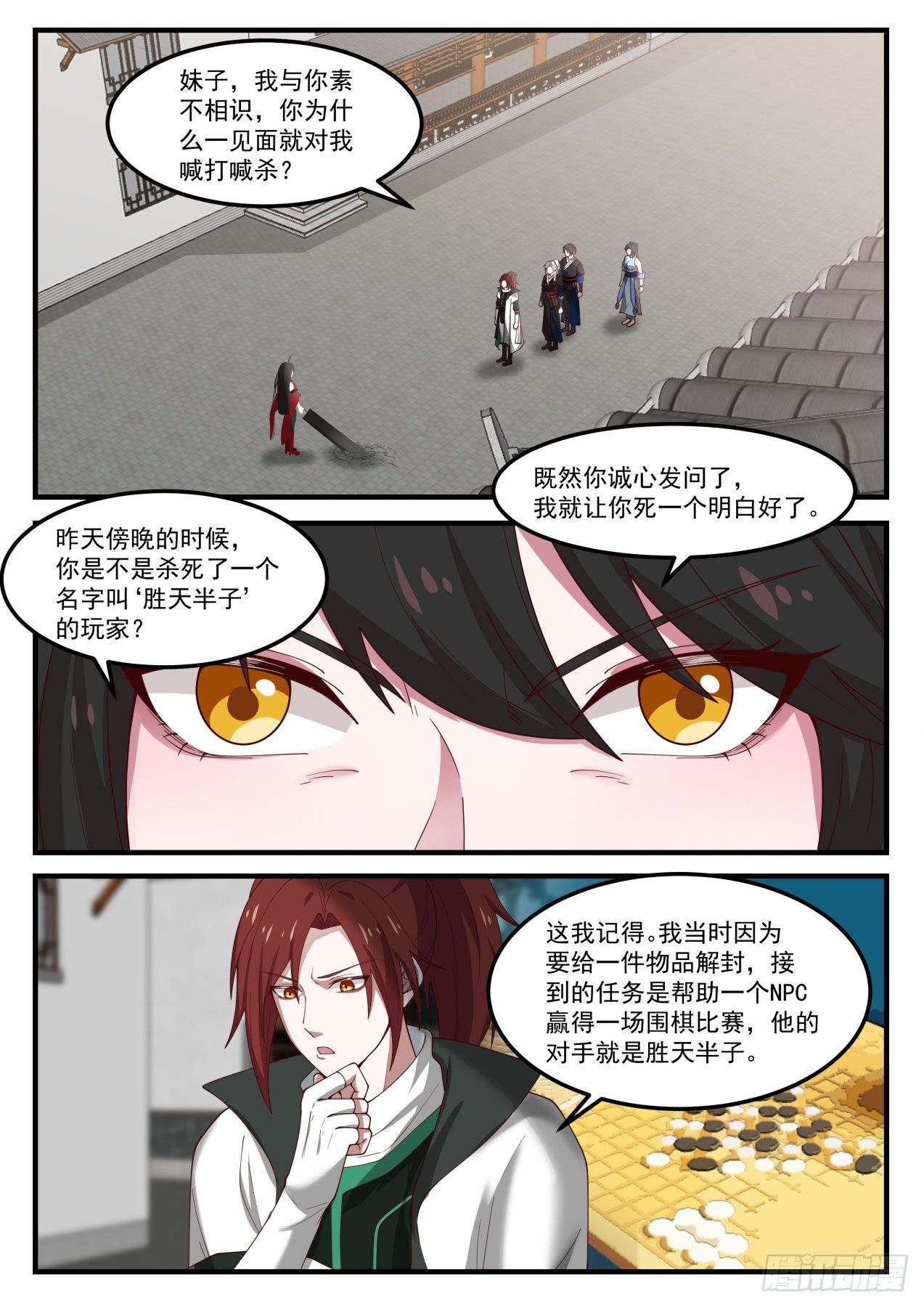 我能提取熟练度无弹窗漫画,一刀斩杀2图