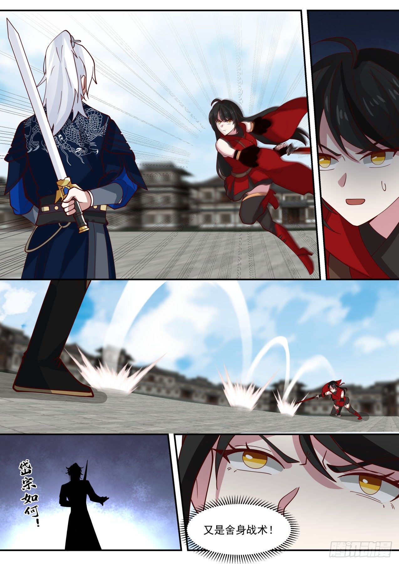 我能提取熟练度漫画,人鬼同途之威1图