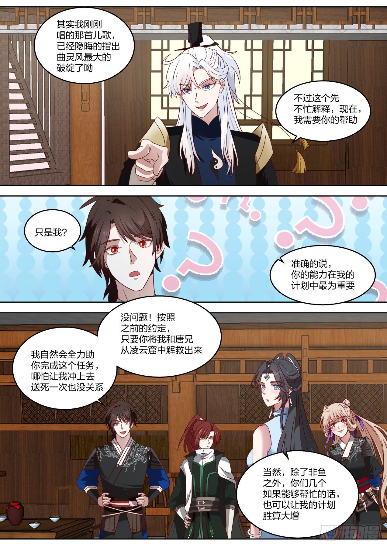 我能提取熟练度漫画,那我要是故意的呢1图