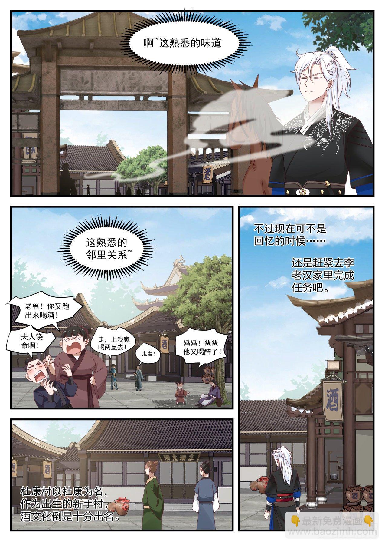 我能提取熟练度听书漫画,李老汉之死（一）2图