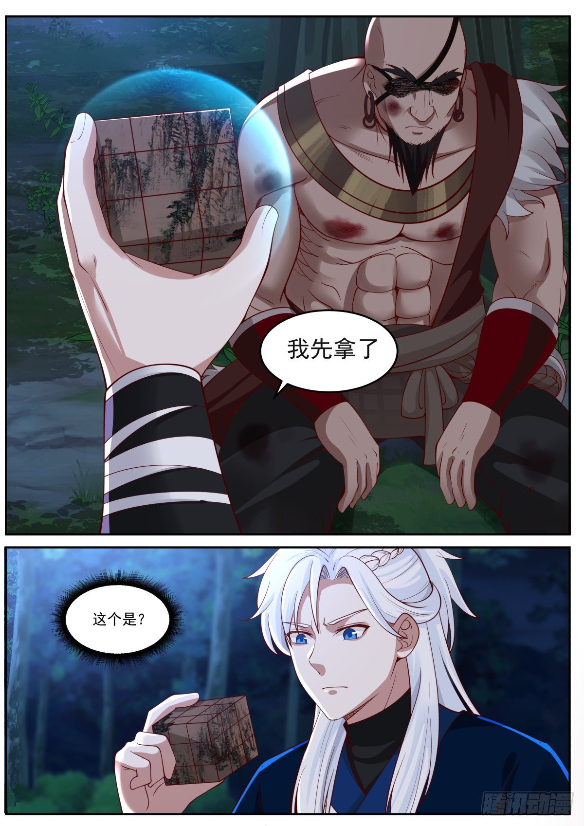 我能提取熟练度天地人鬼都是啥漫画,李老汉之死（五）1图