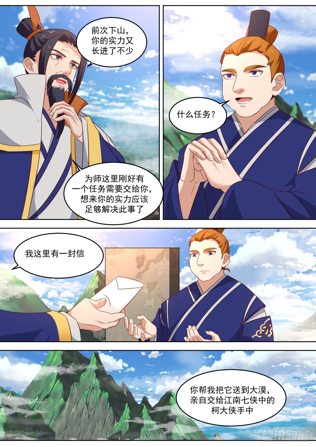 我能提取熟练度漫画,有意思1图
