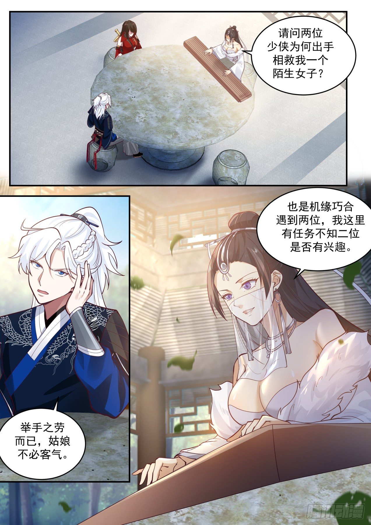 我能提取熟练度漫画,绝学四选一2图