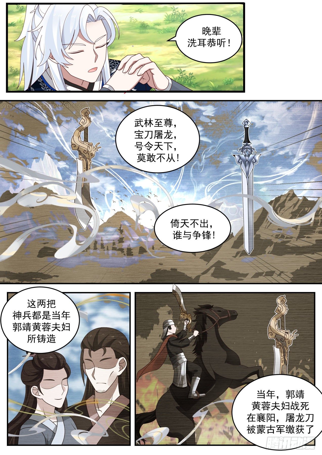 我能提取熟练度小说漫画,全服通缉1图