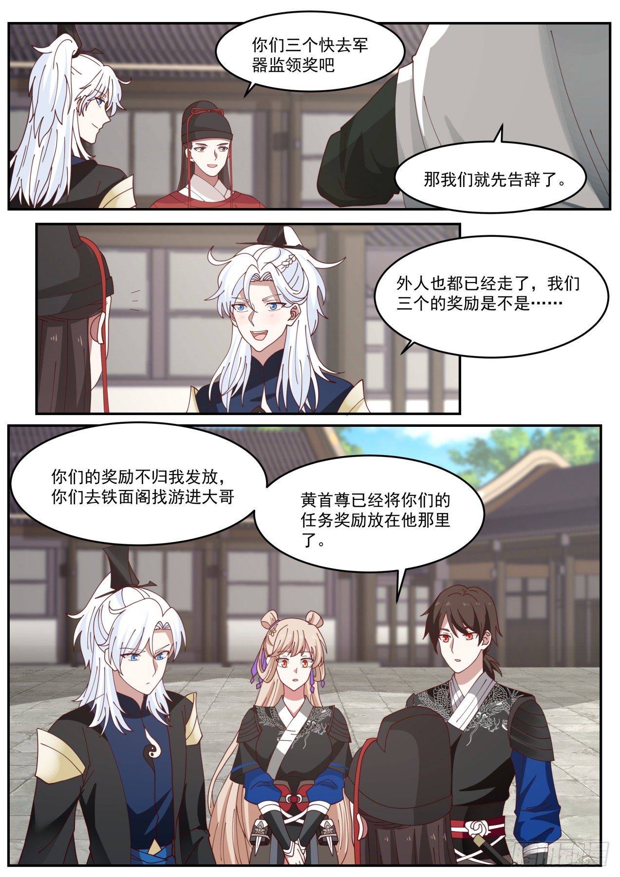 我能提取熟练度漫画,那么怎么分赃1图