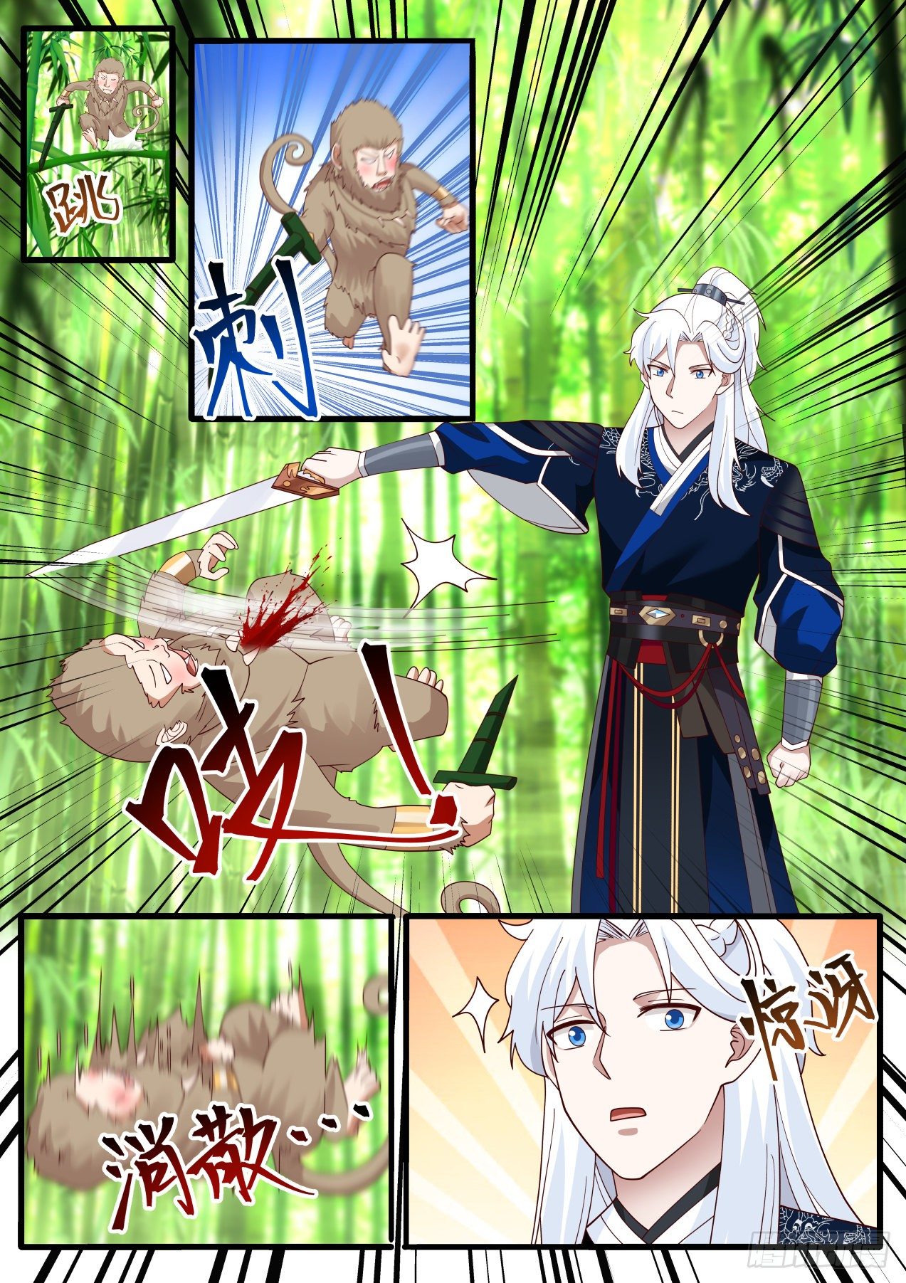 我能提取熟练度漫画,青竹秘境-赤尻猴1图