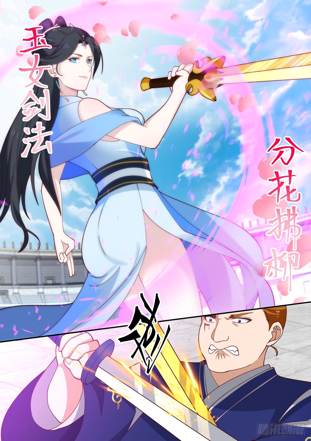 我能提取熟练度漫画,双剑合璧VS伏魔杖法2图
