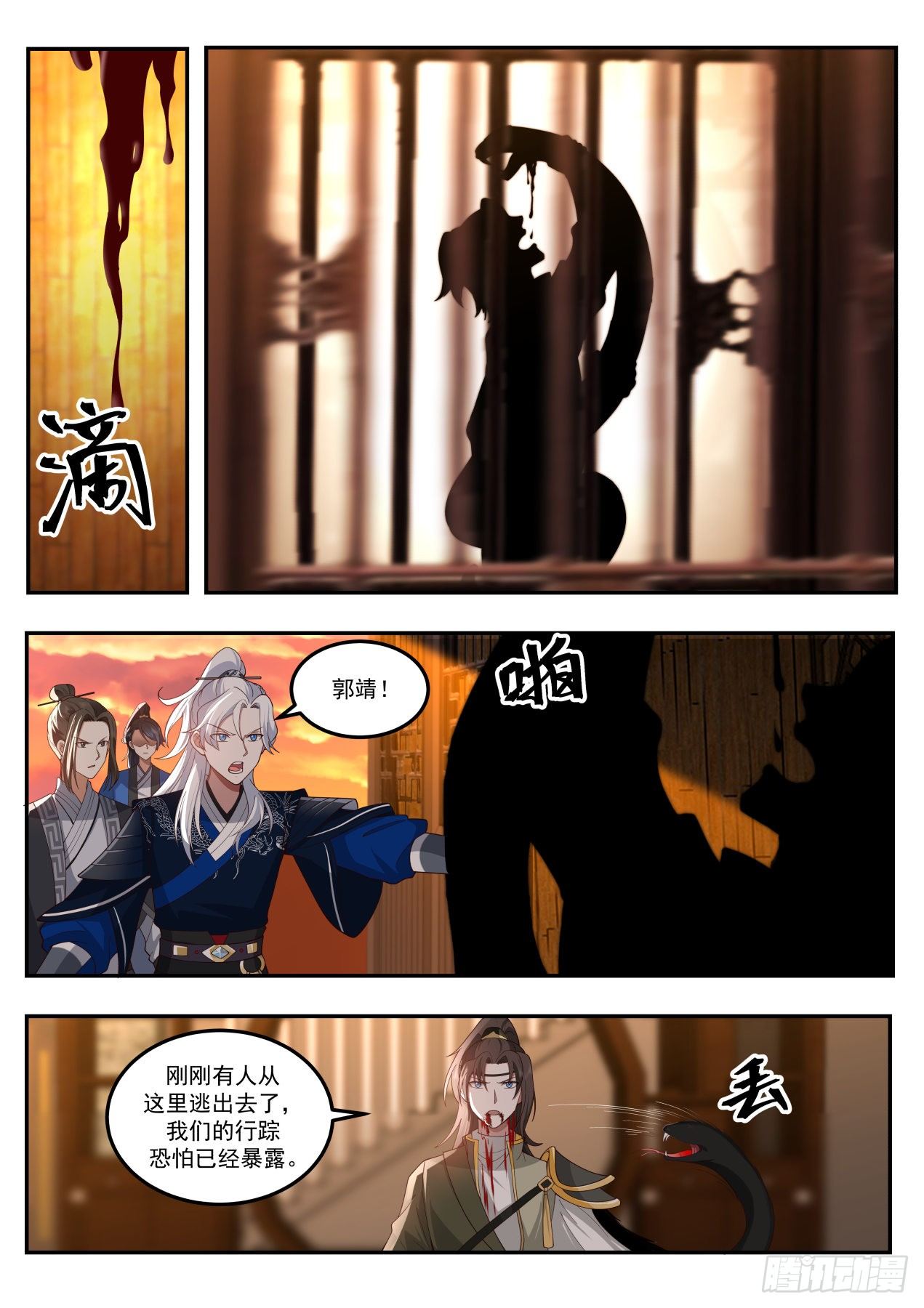 我能提取熟练度漫画,我的蛇啊！1图