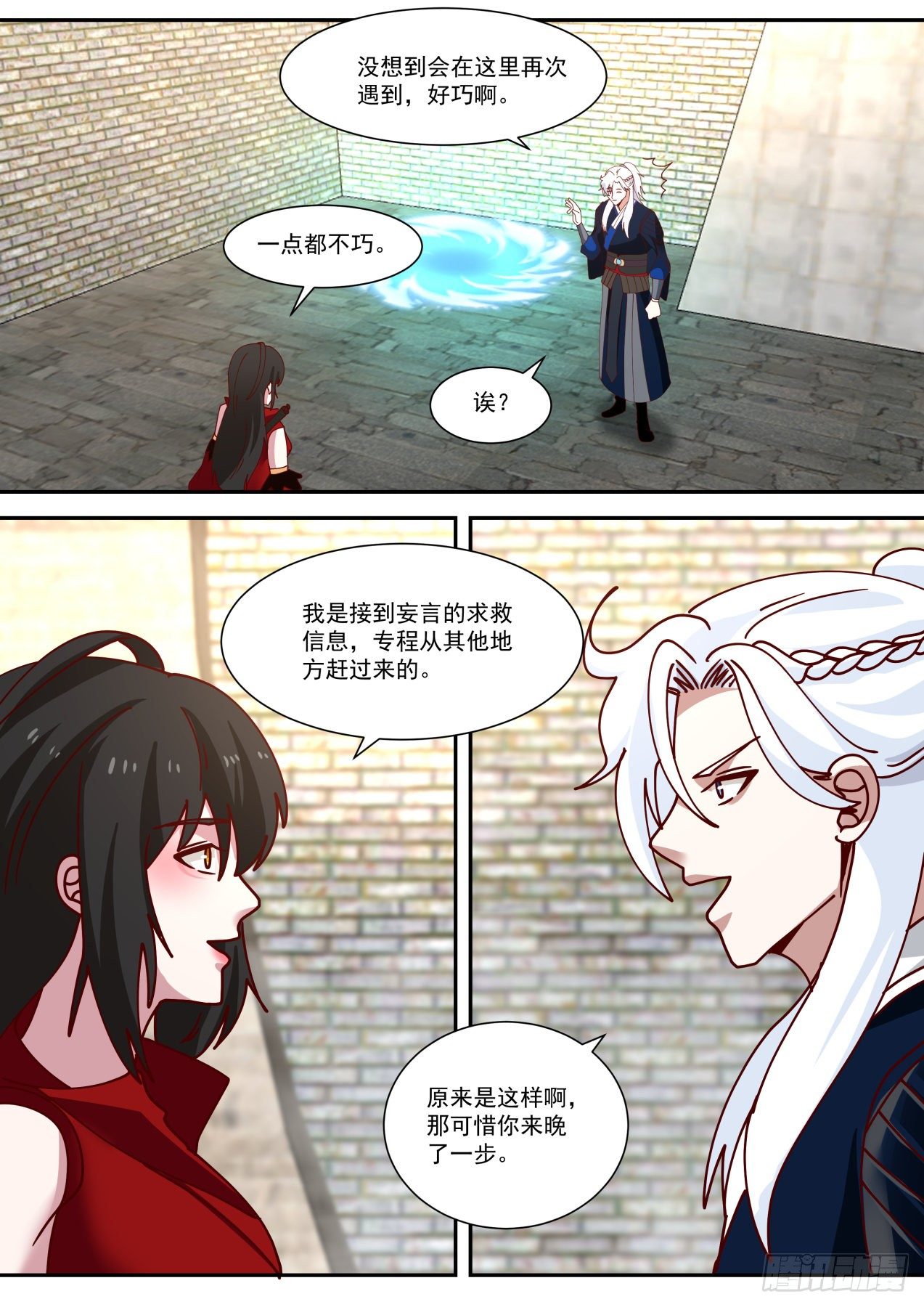 我能提取熟练度漫画,先斩后奏，皇权特许！2图
