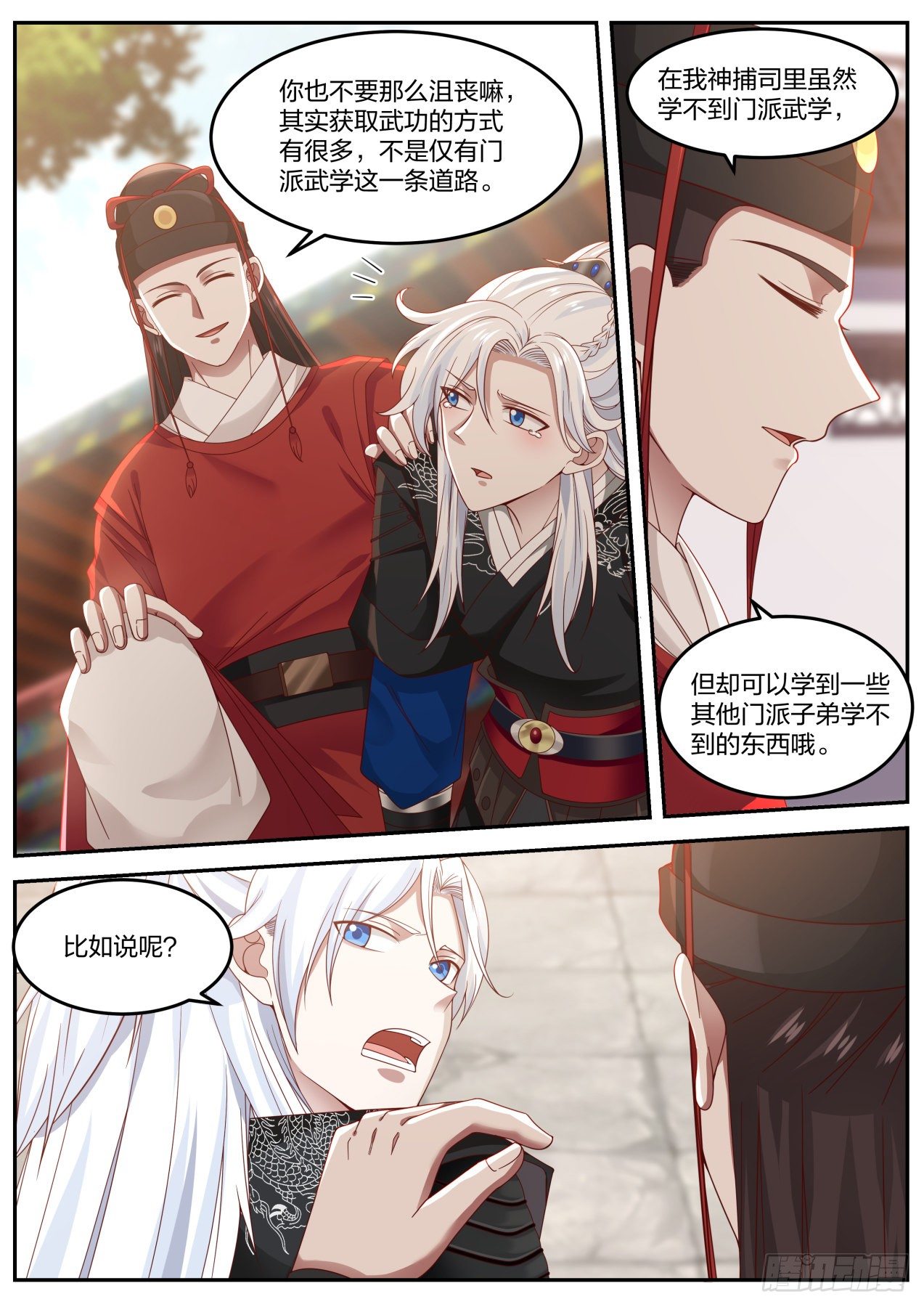 我能提取熟练度漫画,退帮还是重开，这是个问题1图