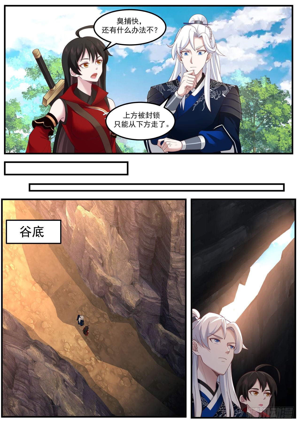我能提取熟练度漫画,埋骨地2图
