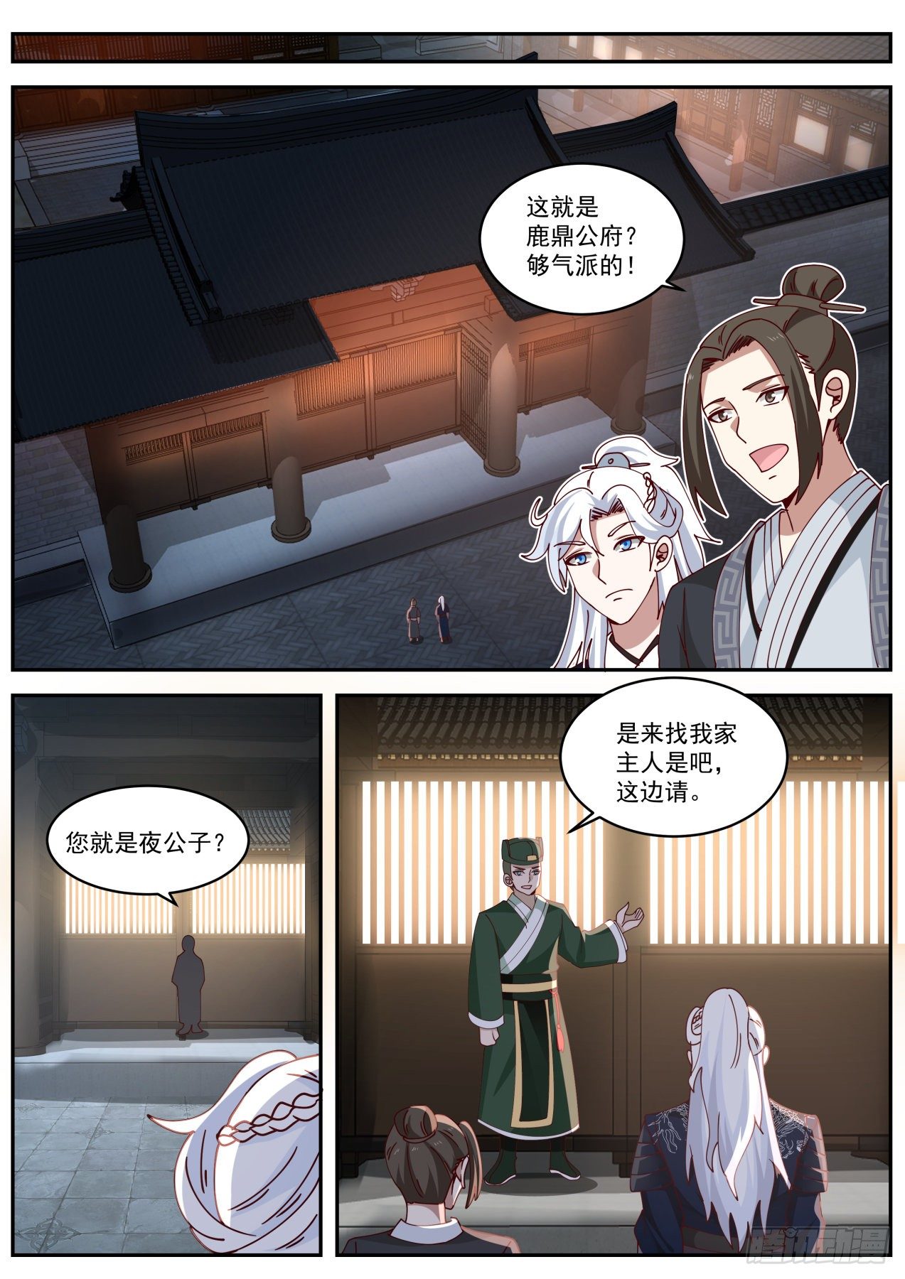 我能提取熟练度漫画,武当张真人2图