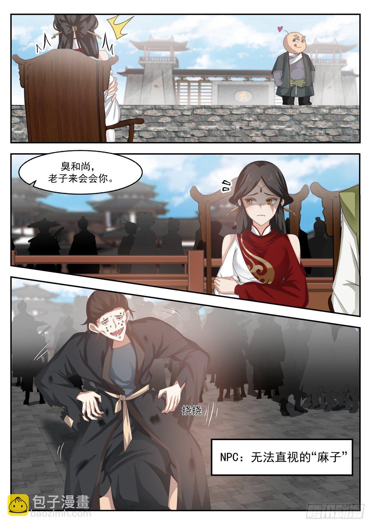 我能提取熟练度漫画,有变态啊1图