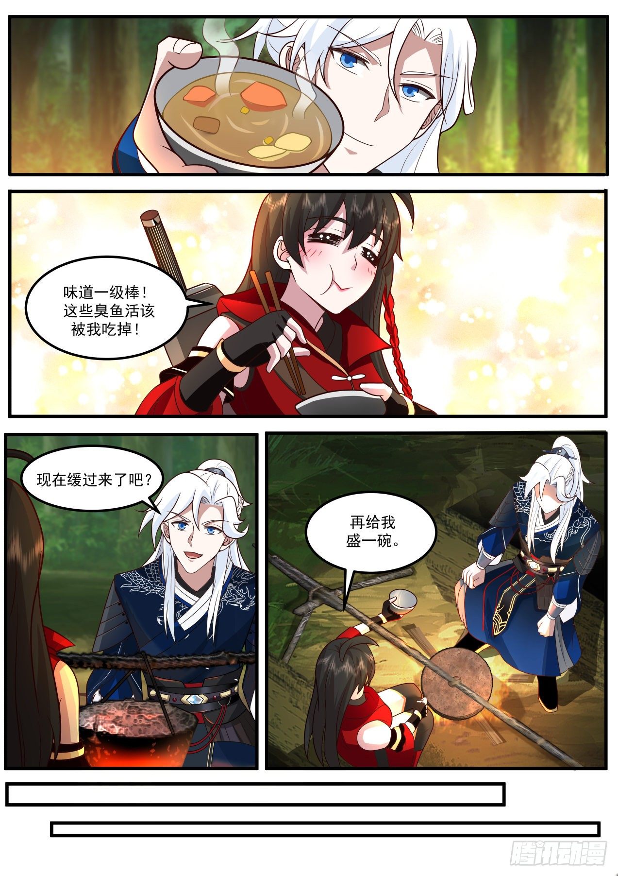 我能提取熟练度漫画,埋骨地1图
