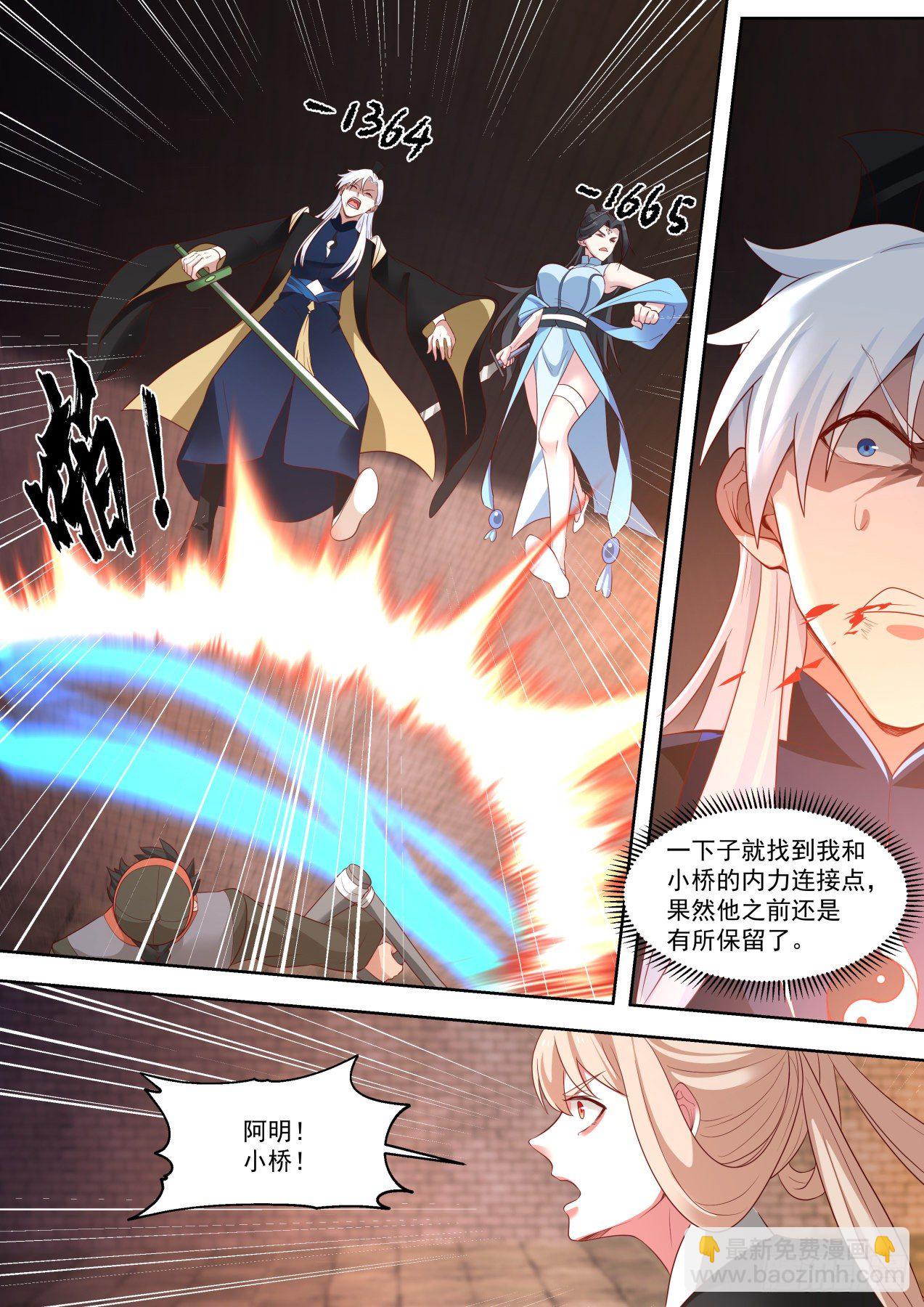 我能提取熟练度漫画,差点团灭1图