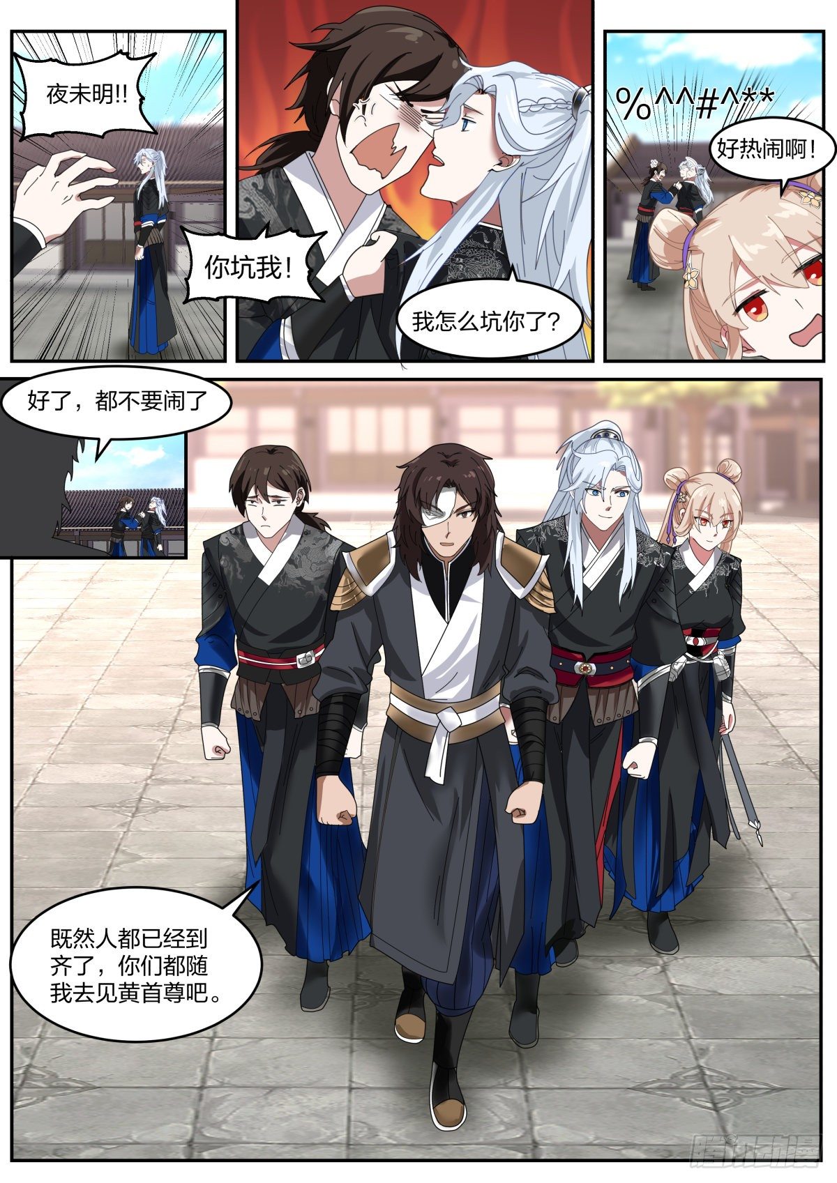 我能提取熟练度漫画,察言观色1图