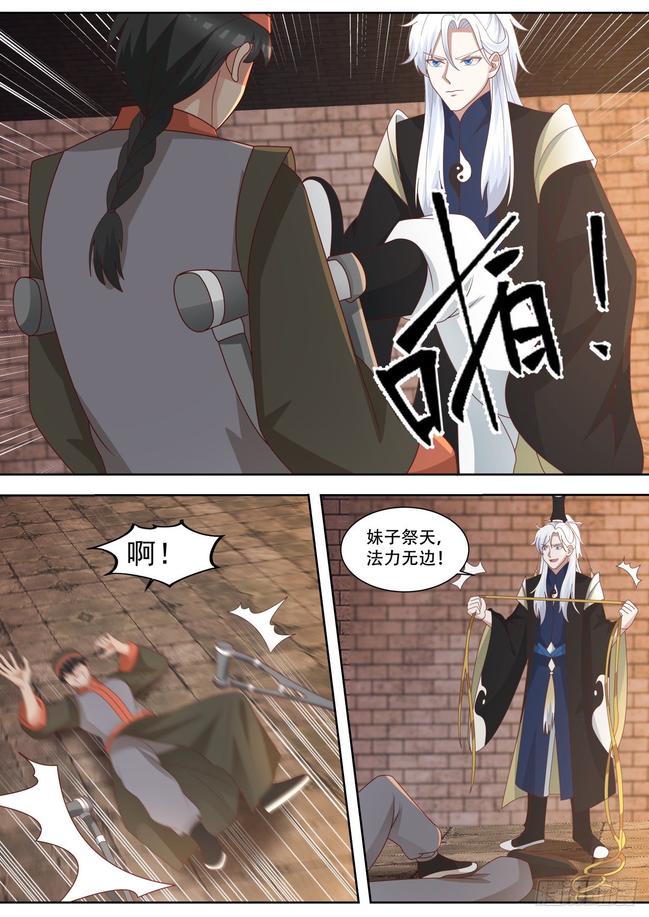 我能提取熟练度漫画,差点团灭1图