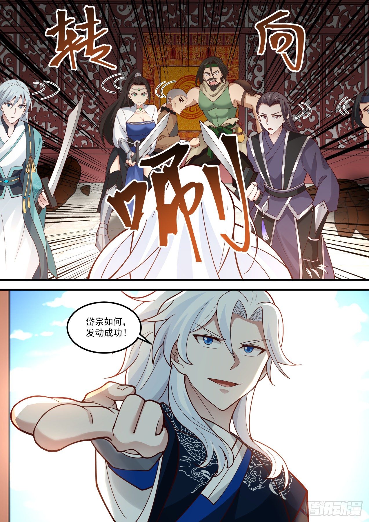 我能提取熟练度漫画,我要抢怪了！1图