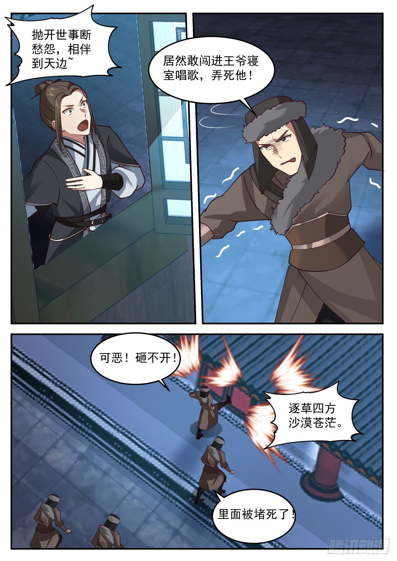 我能提取熟练度漫画漫画,燃烧的赵王府2图