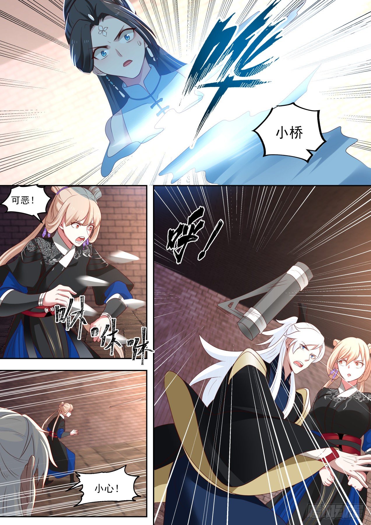 我能提取熟练度漫画,差点团灭2图