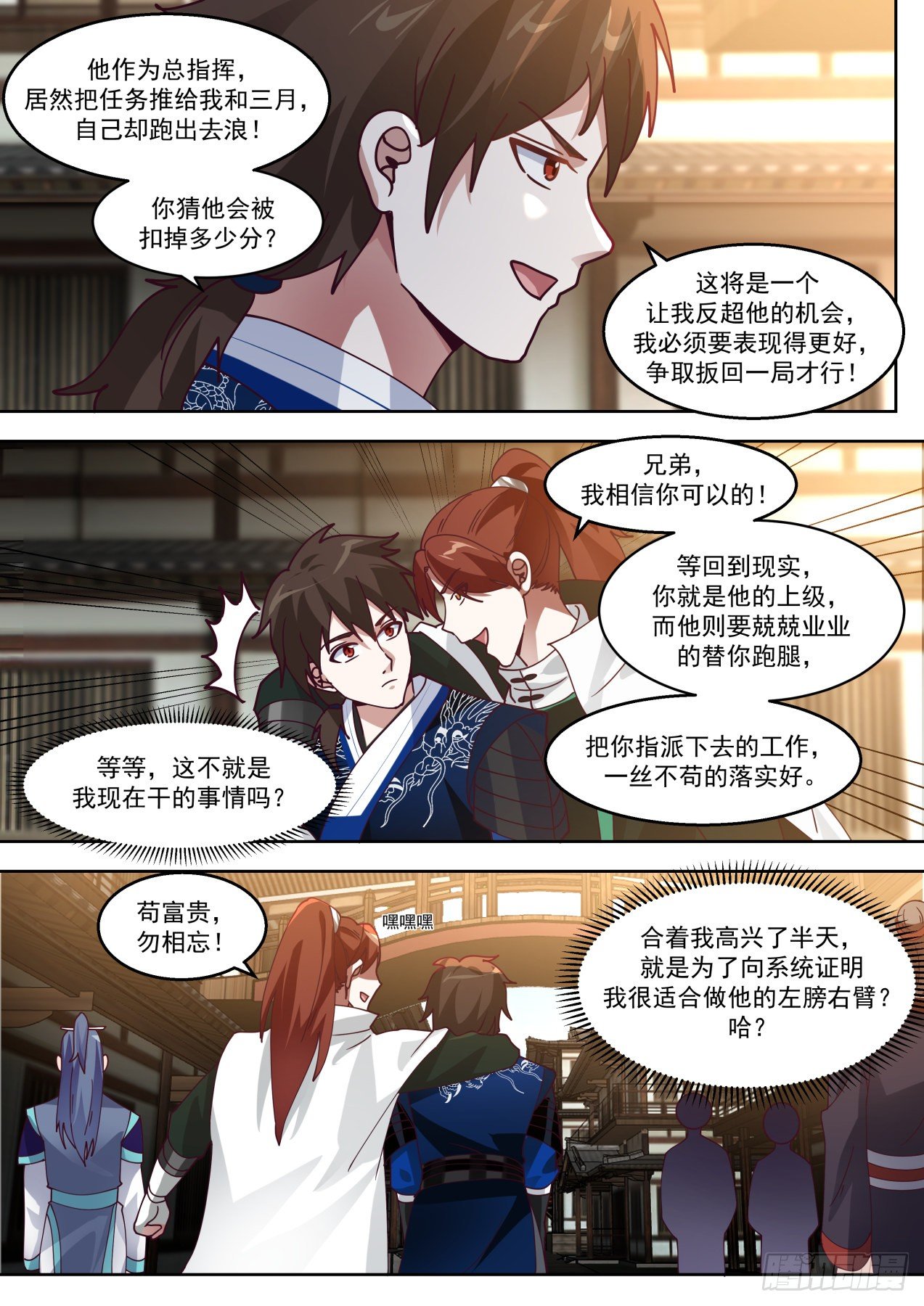 我能提取熟练度天地人鬼都是啥漫画,比武招亲1图