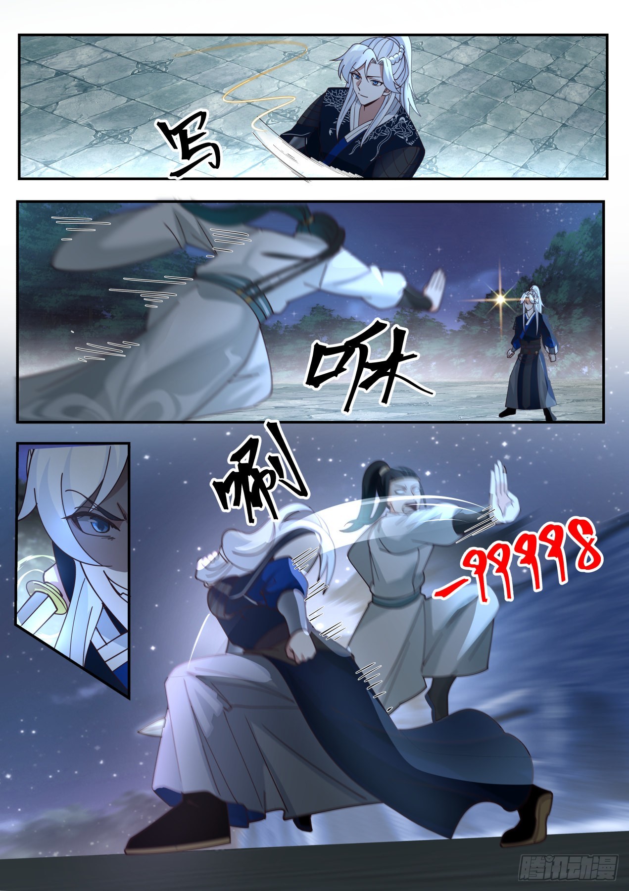 我能提取熟练度漫画,剧情杀2图