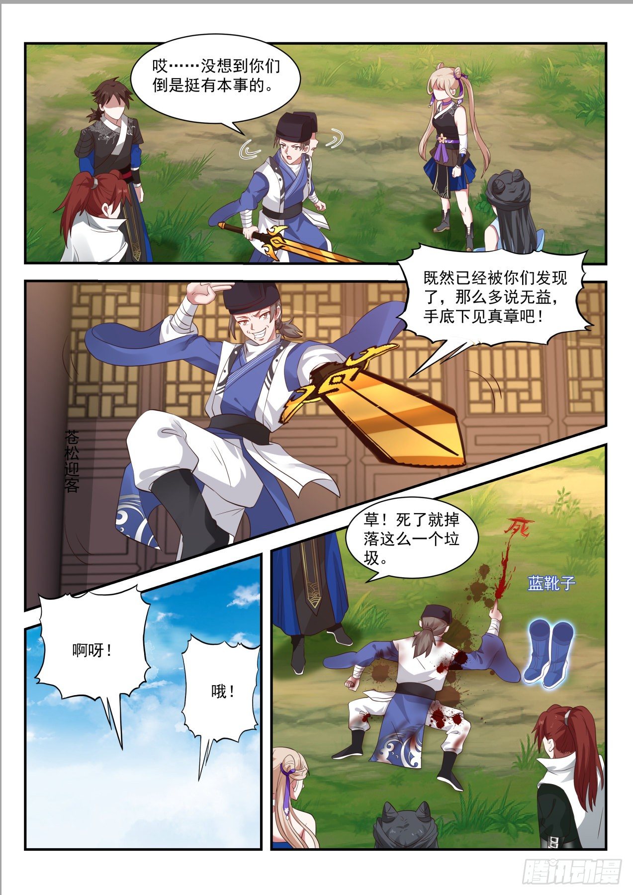 我能提取熟练度漫画,抓贼2图