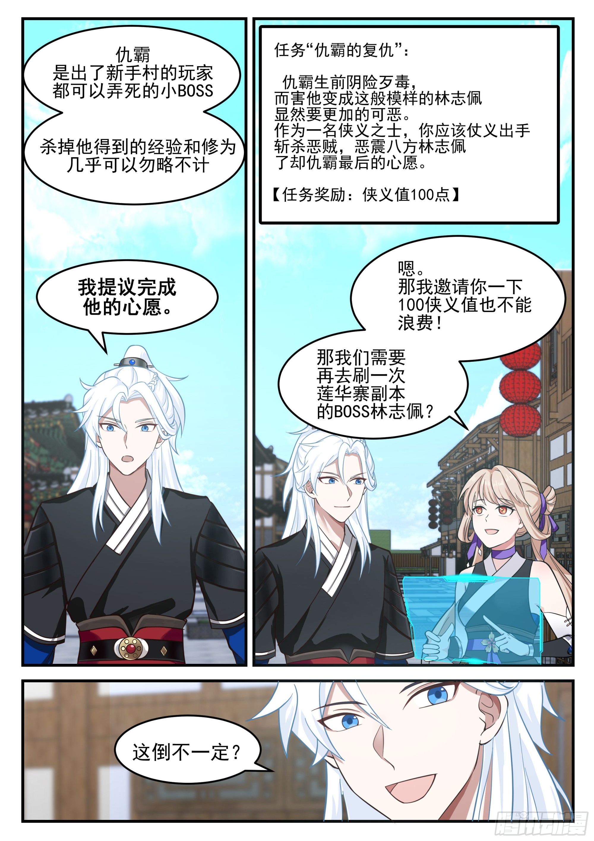 我能提取熟练度全文阅读漫画,丐帮彭长老1图