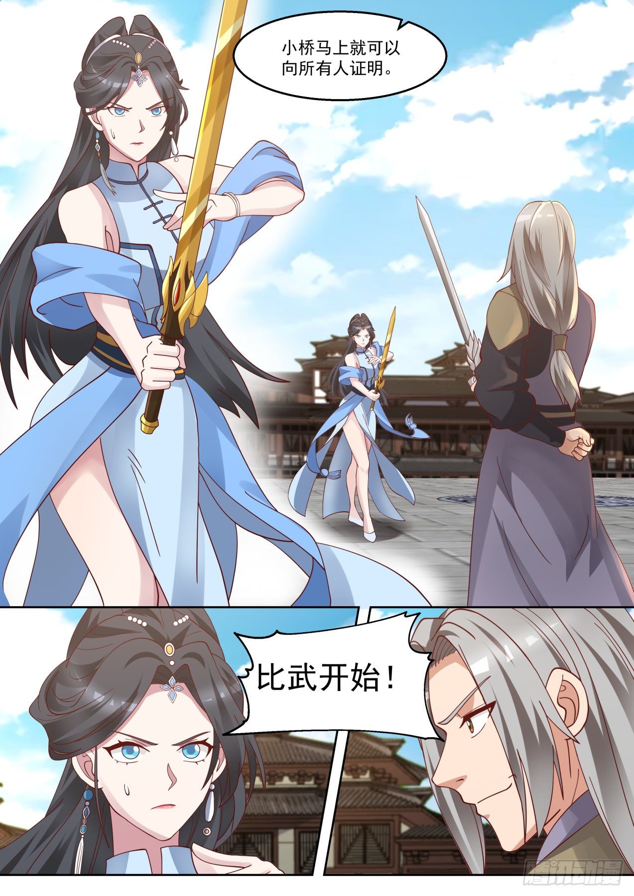 我能提取熟练度精校版下载漫画,小桥对战冲精品2图