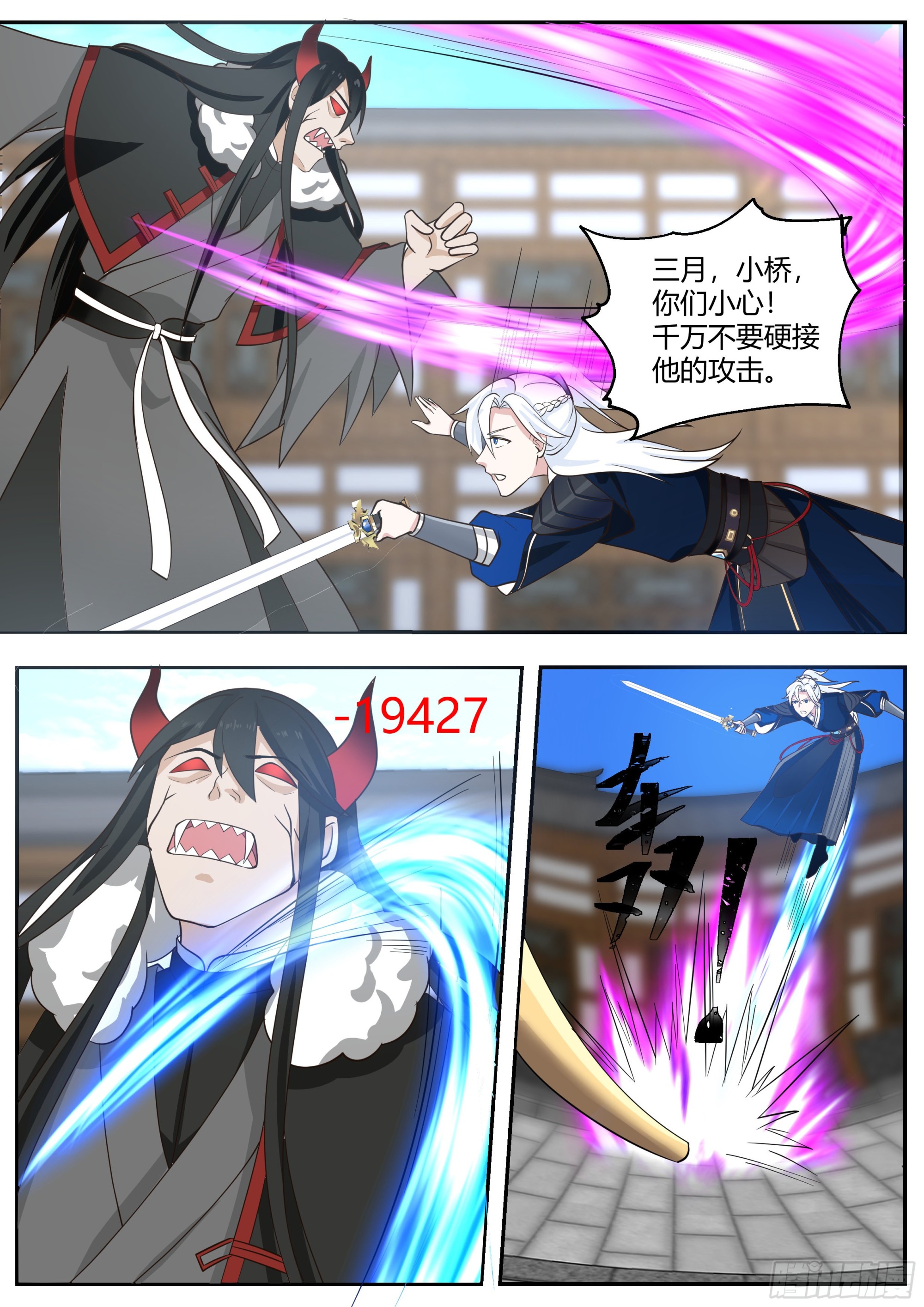 我能提取熟练度漫画,魔化凤天南2图