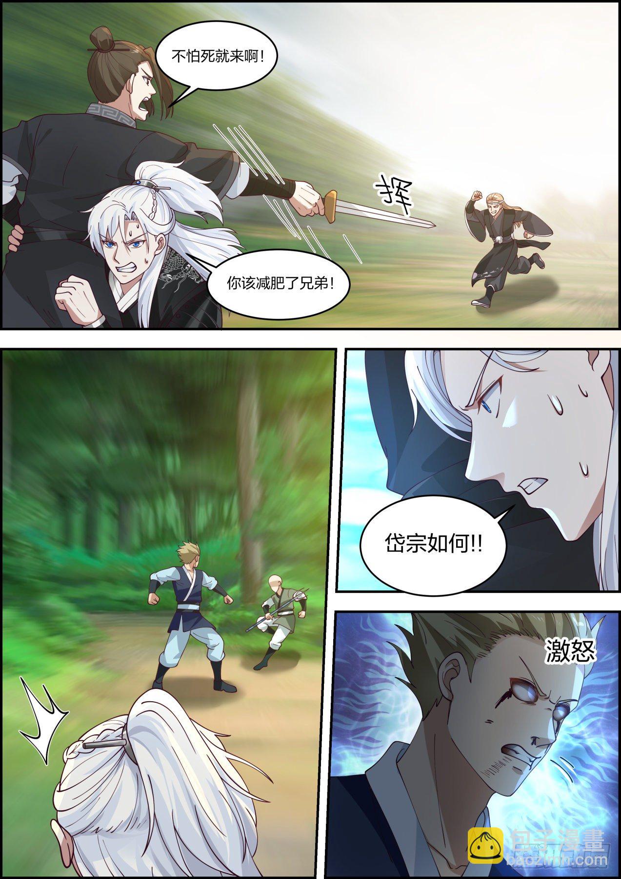 我能提取熟练度漫画,龙门镖局灭门案（拾伍）2图