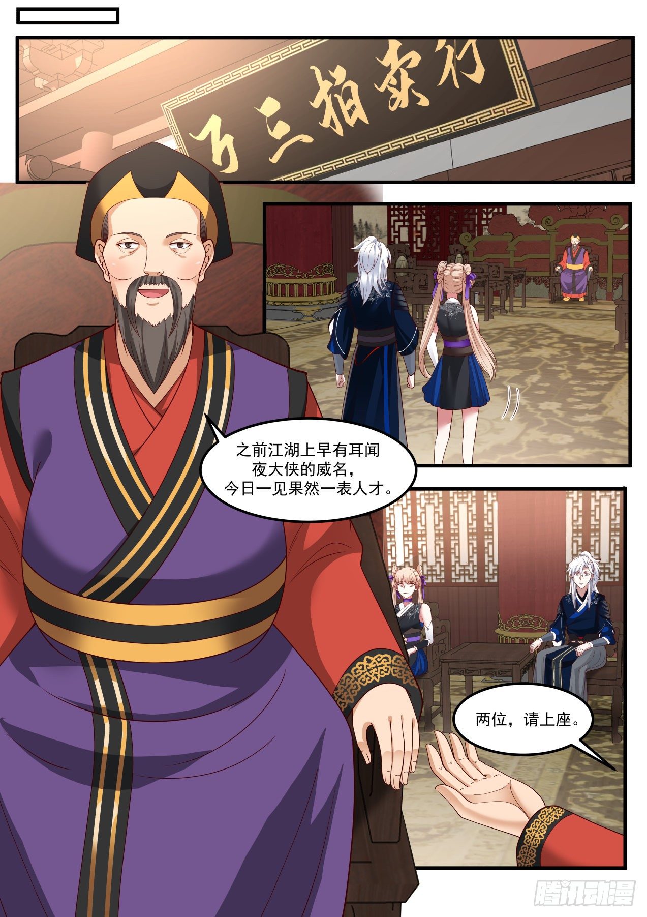 我能提取熟练度漫画,聚宝盆2图