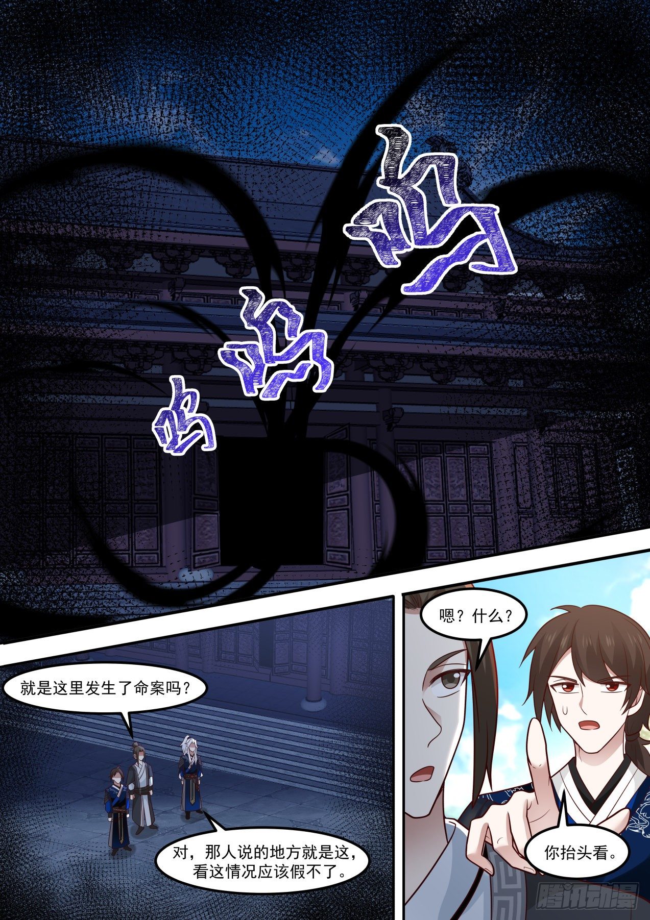 我能提取熟练度漫画,思过崖1图