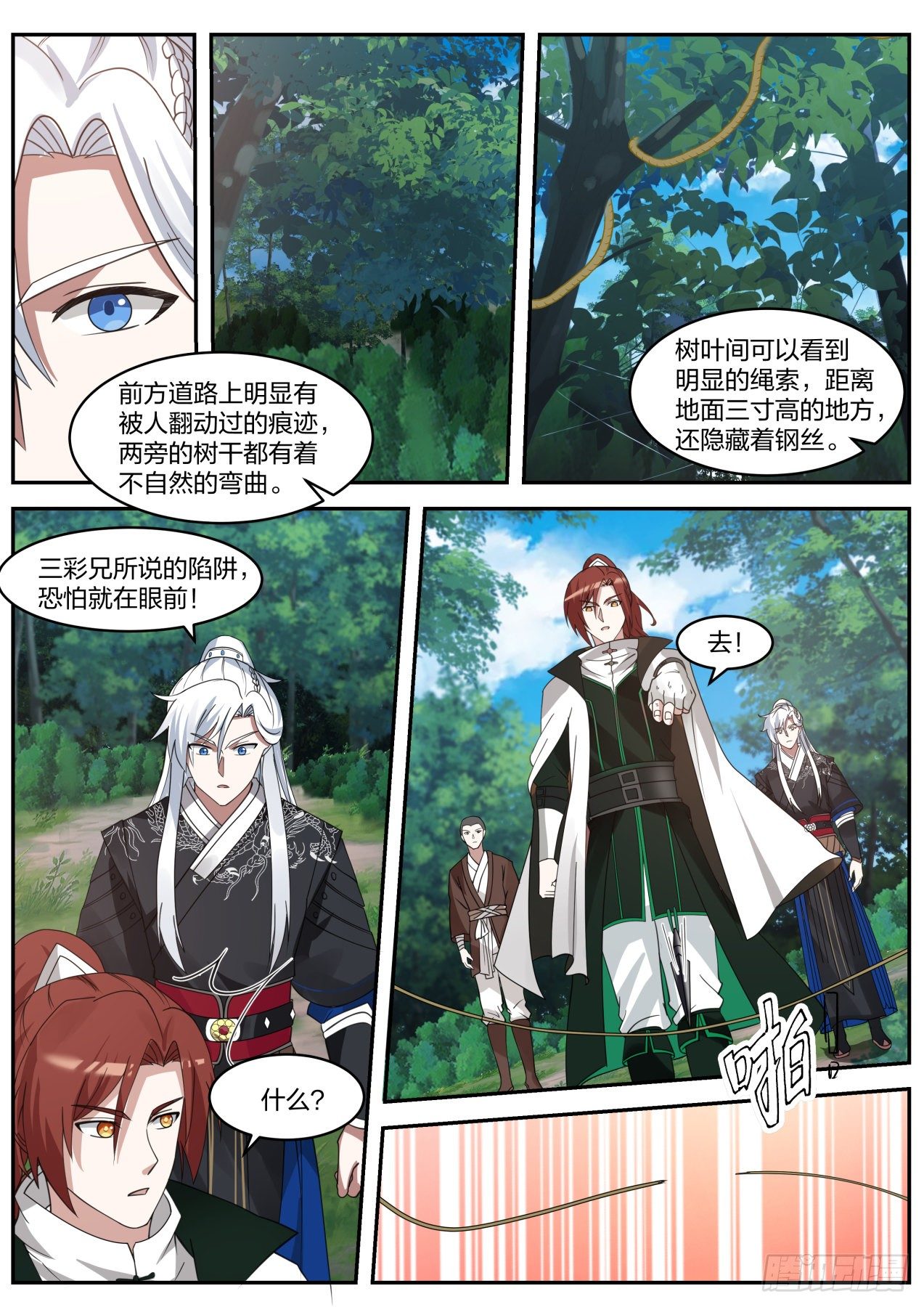 我能提取熟练度漫画,都是自己人，别动手2图