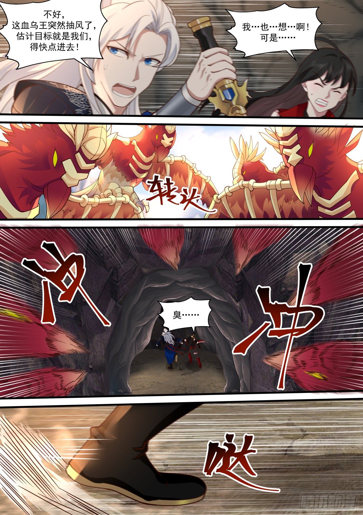我能提取熟练度漫画,埋骨地1图