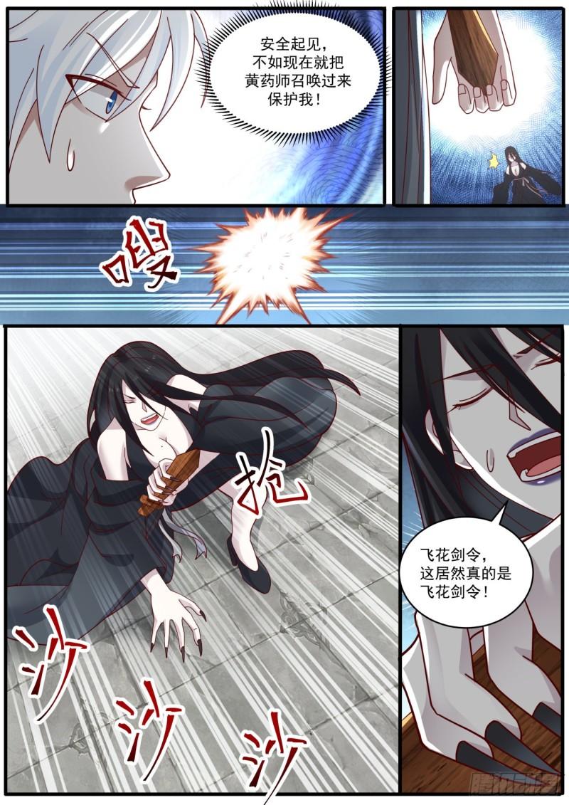 我能提取熟练度漫画,给孩子取个名1图