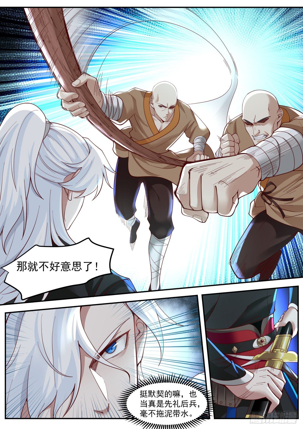 我能提取熟练度漫画,龙门镖局灭门案（一）2图
