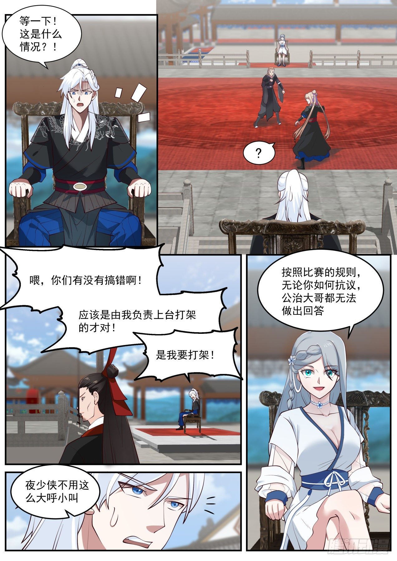 我能提取熟练度漫画,你开挂我也照样赢2图