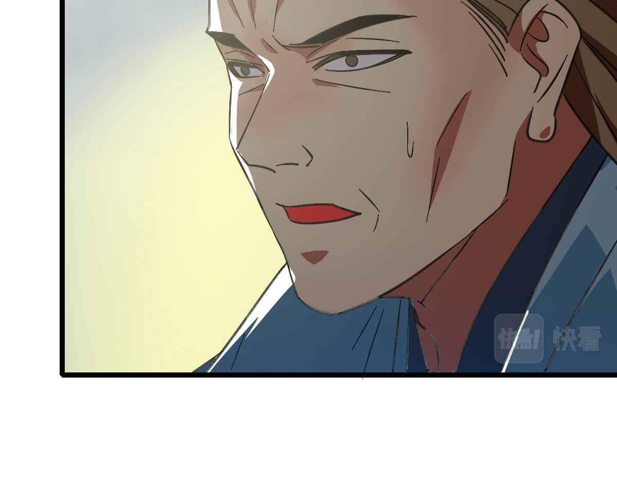 超神道术漫画,第103话 弃子1图