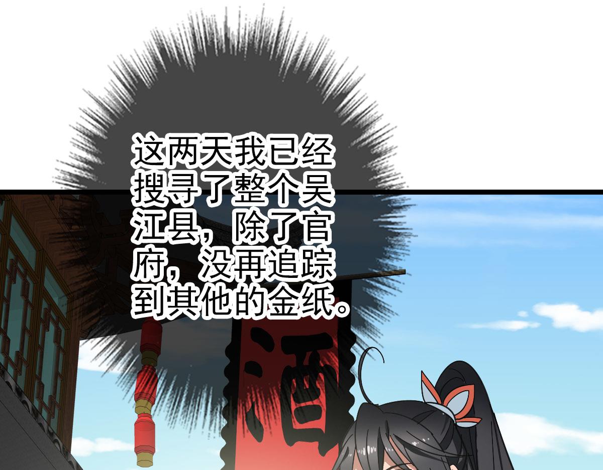 超神道术漫画,第113话两强相逢1图