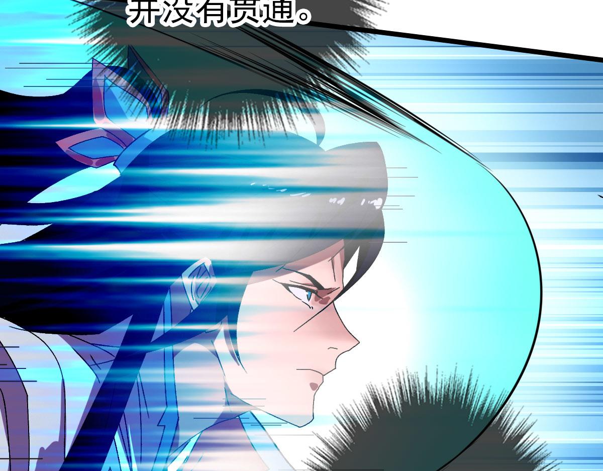 超神道术漫画,第100话 升级1图
