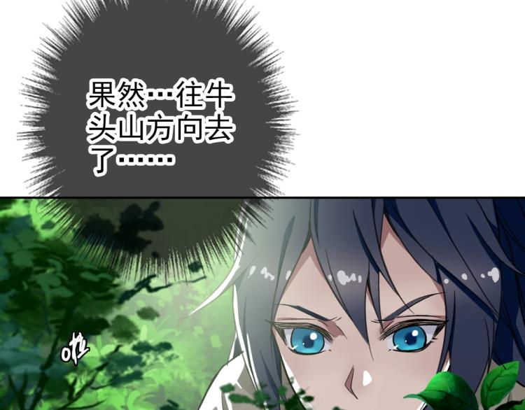 超神道术漫画,第16话 激战2图