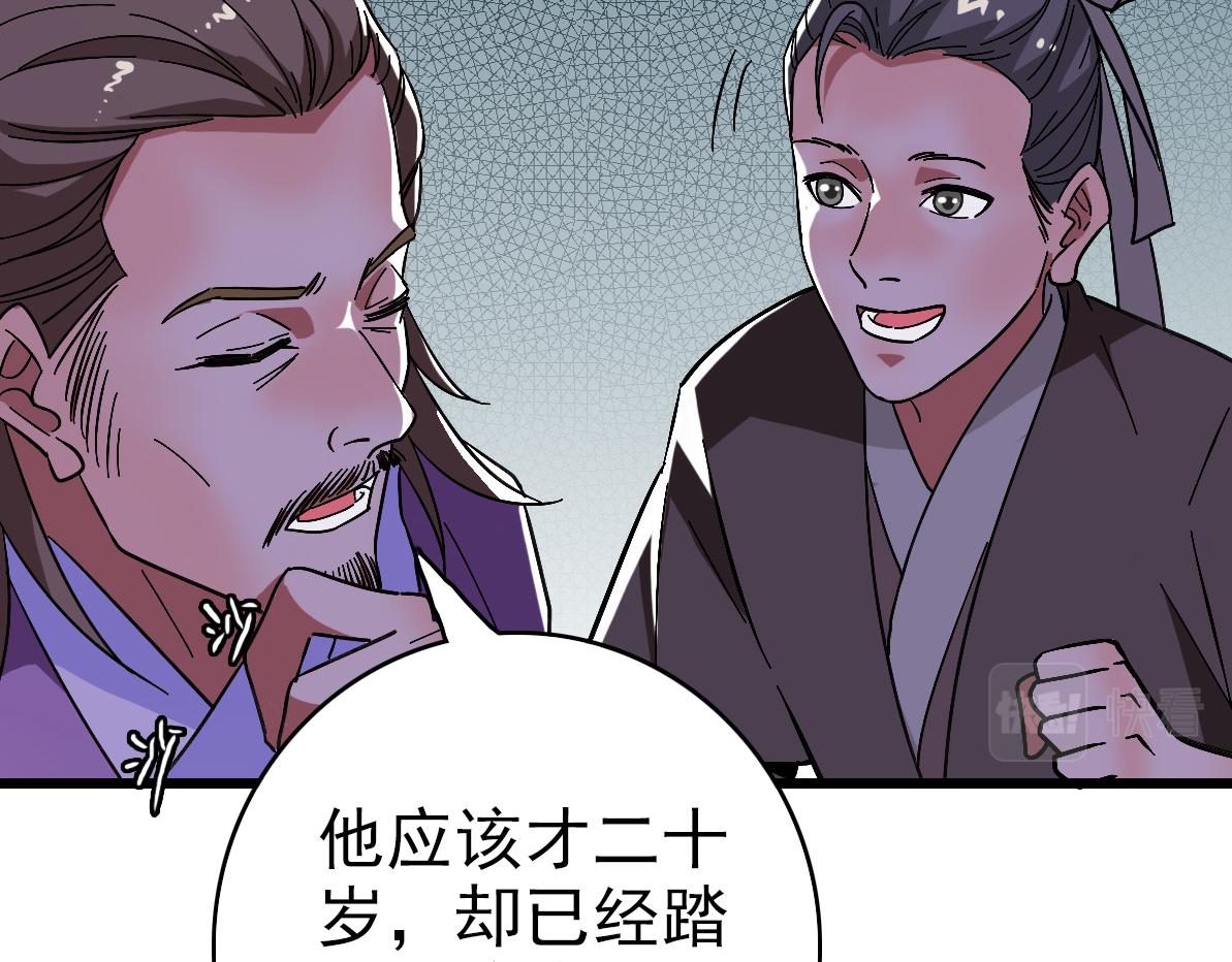 超神道术漫画,第69话 吴江县2图