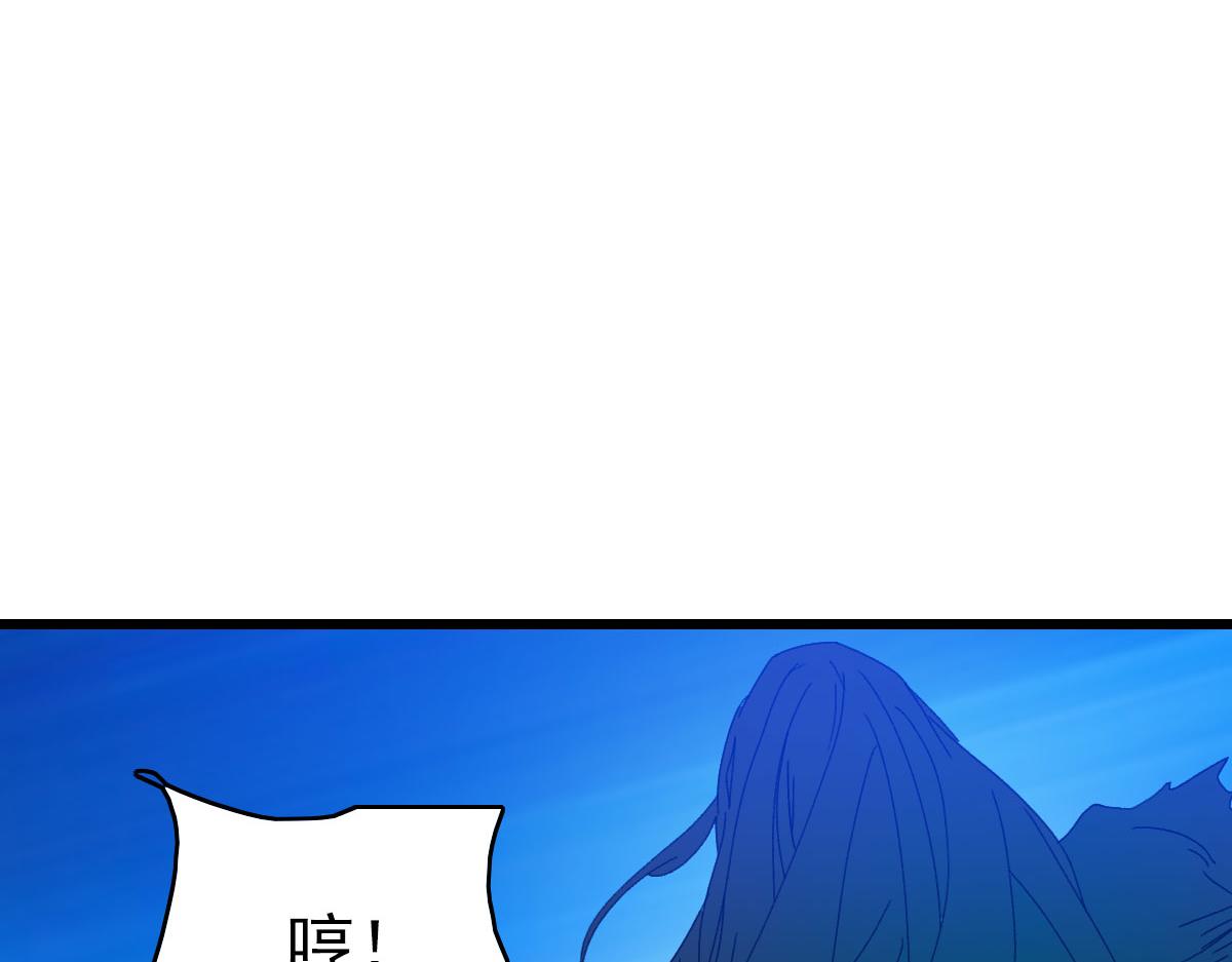 超神道术漫画,第100话 升级1图