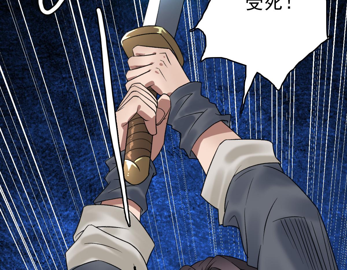 超神道术漫画,第28话 展露实力1图
